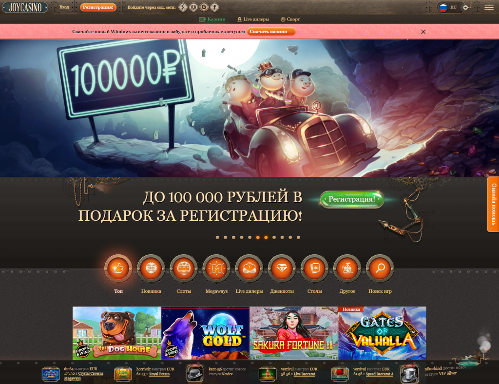 Главная страница Joy Casino — игровой зал