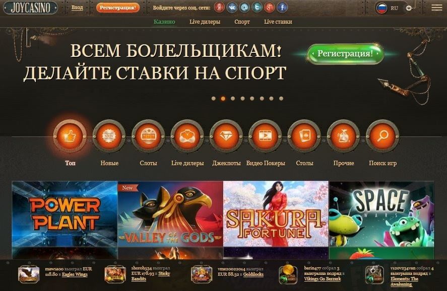 Бонусы Joy Casino — страница акций